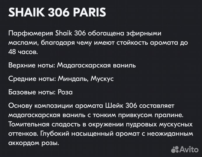 Духи турция