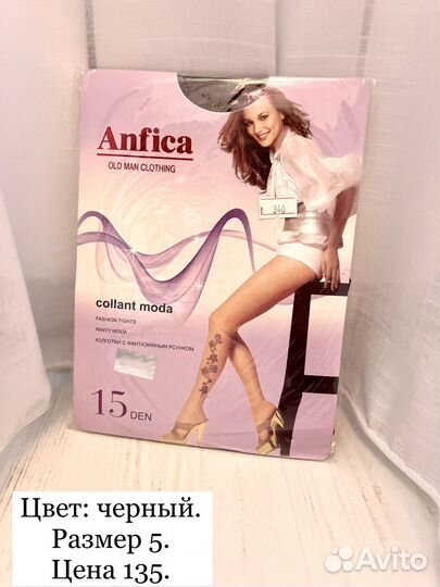 Колготки женские 8, 15, 20 дэн