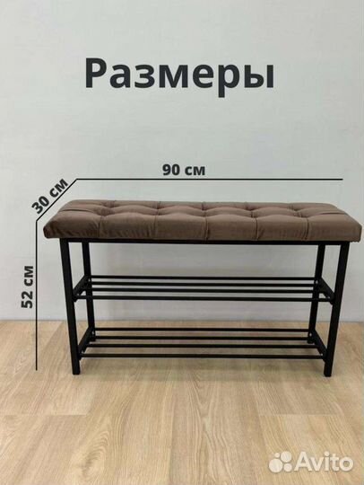 Подставка для обуви