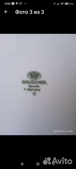 Блюдо большое германия