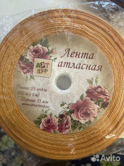 Лента атласная