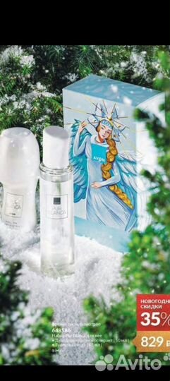 Avon Пур бланка набор