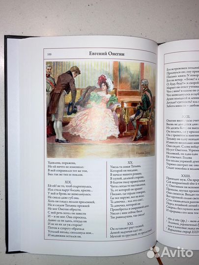 А. С. Пушкин 