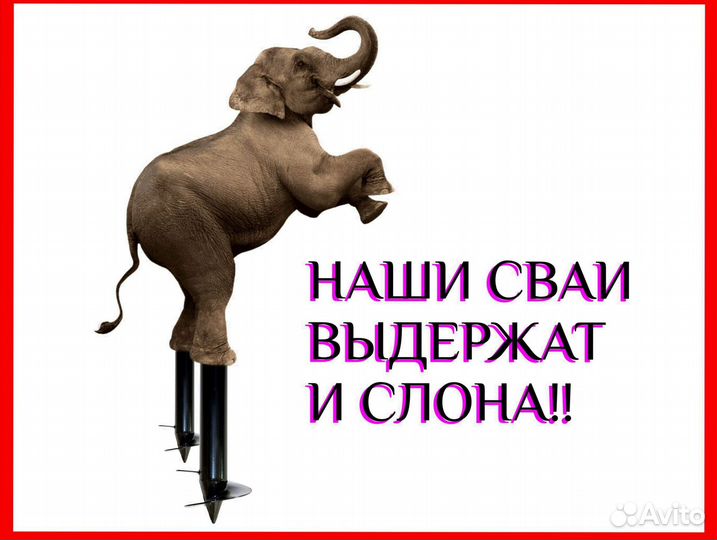 Винтовые сваи от производителя