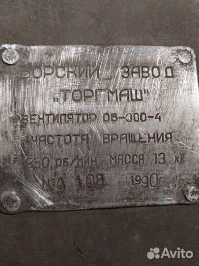 Вентилятор вытяжной