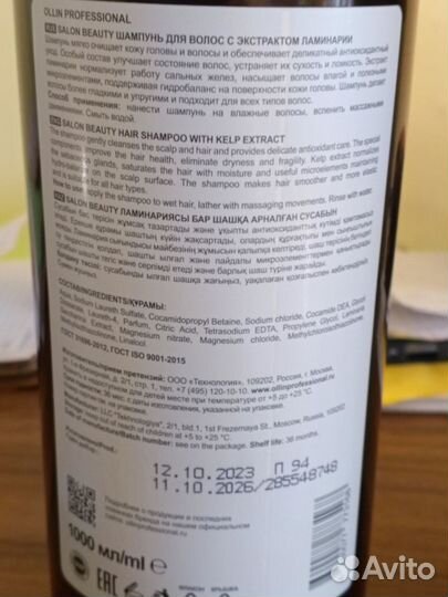 Шампунь и кондиционер(литровые)