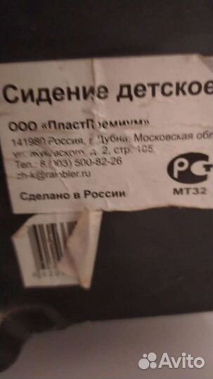 Детское автокресло 9 до 36 кг