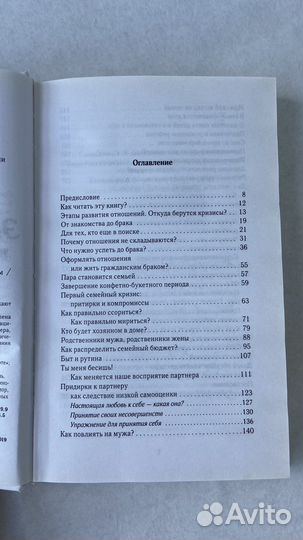 Книга Это же любовь