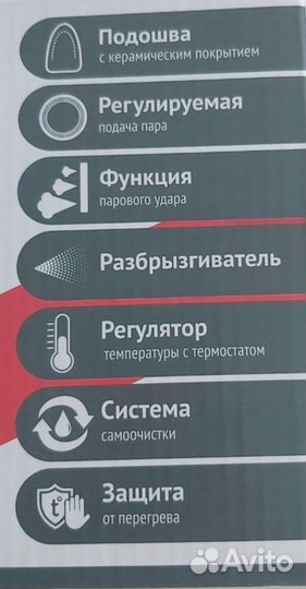 Утюг Leben новый