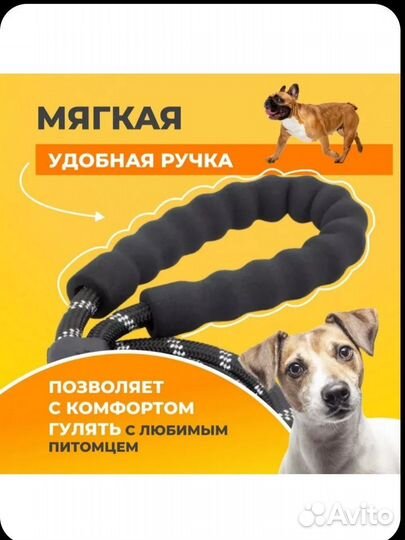 Поводок для собак. 1,5 и 3 метра, новые