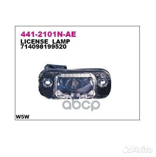 Фонарь VW golf IV -99 (подсветка номера)