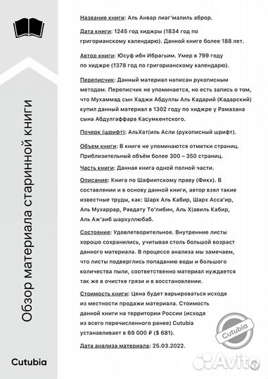 Старинная книга рукопись (антиквариат)