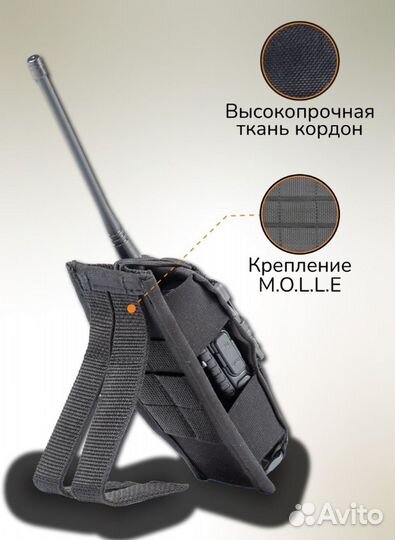 Подсумок под рацию универсальный 