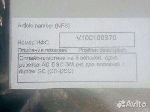 Металлический оптический бокс