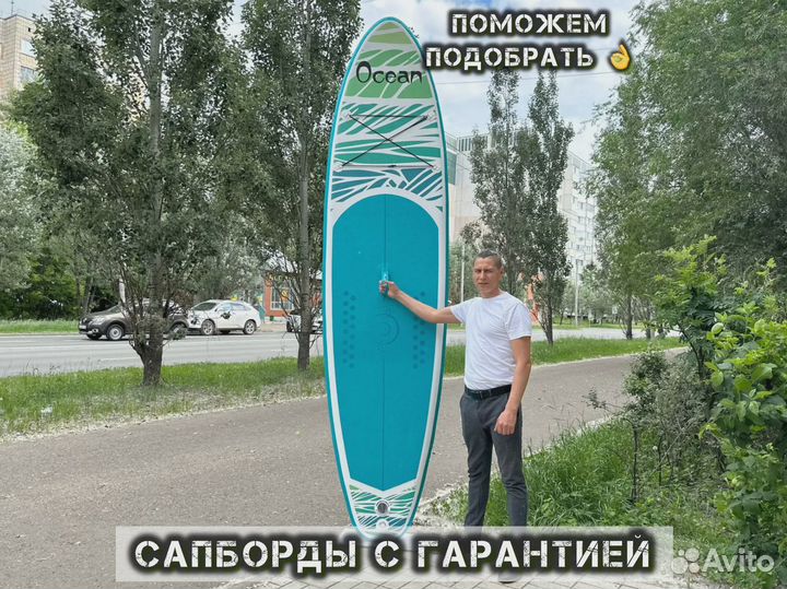 Сапборды новые опт