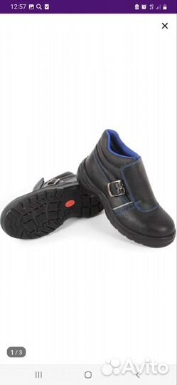 Ботинки рабочие