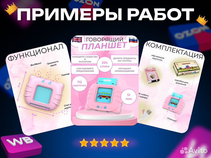 Карточки для маркетплейсов