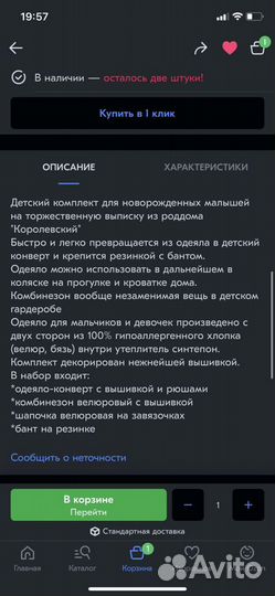 Комплект на выписку зима