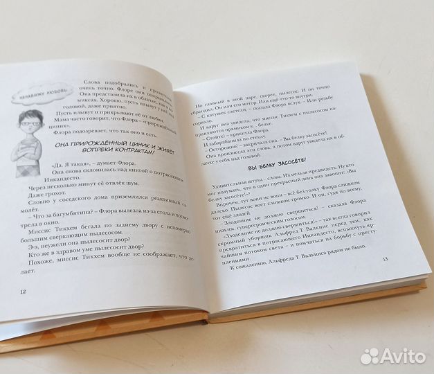 Книга флора и Одиссей б.у