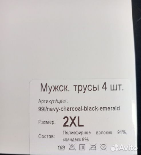 Трусы мужские боксеры