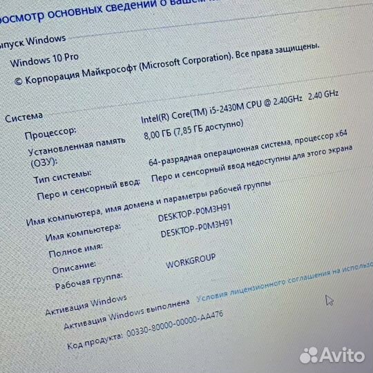 Ноутбук Acer i5 8Gb SSD 240Gb