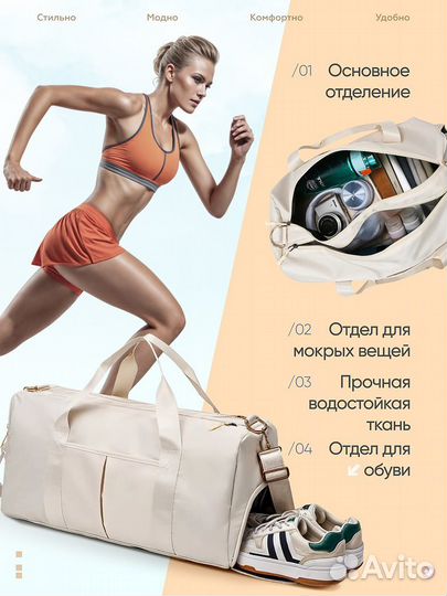 Спортивная сумка