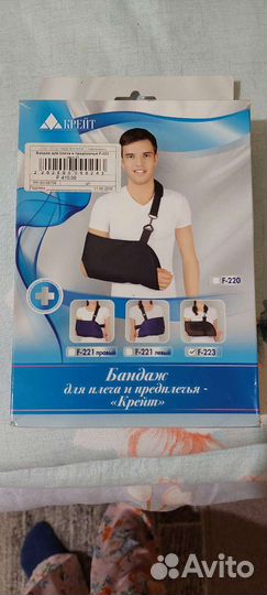 Бандаж для плеч