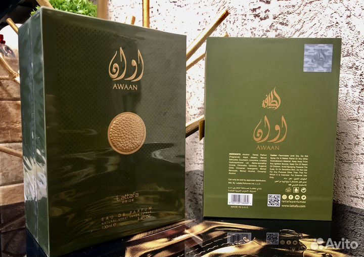 Awaan Lattafa. Парфюмерия люкс