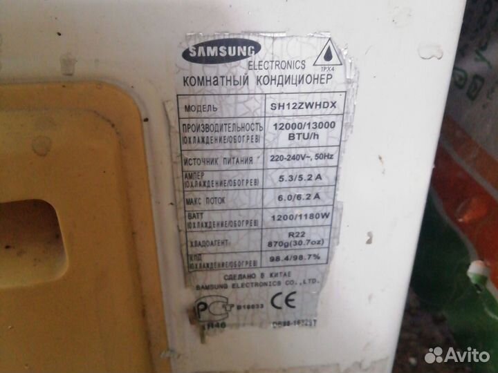 Сплит система 12 бу