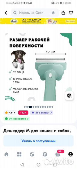 Дешеддер - пуходер