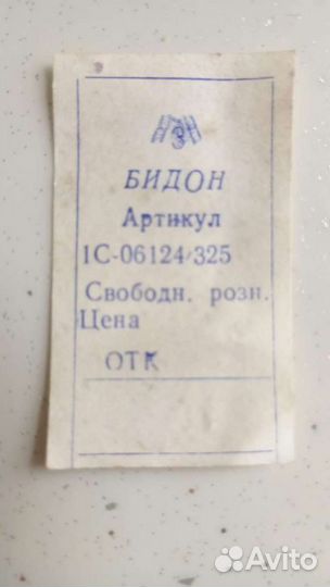 Бидон эмалированный СССР