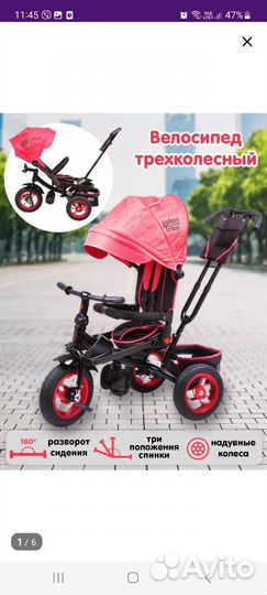 Велосипед детский