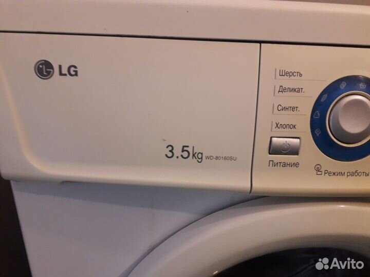 Стиральная машина б/у LG 3.5кг