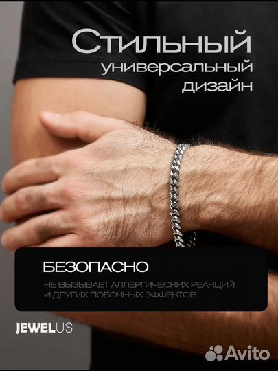 Браслет мужской сталь