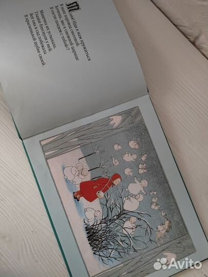 Манечка и снежинки. Сибилл фон Олферс