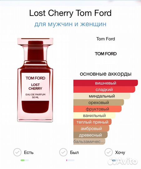 Tom Ford lost Cherry парфюм 110 мл