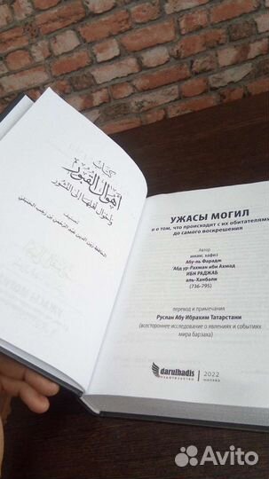 Ужасы могил