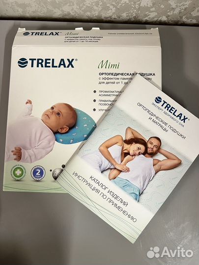 Подушка ортопедическая детская trelax