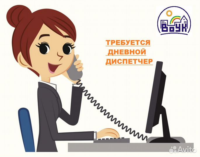 Диспетчер жкх (дневной)