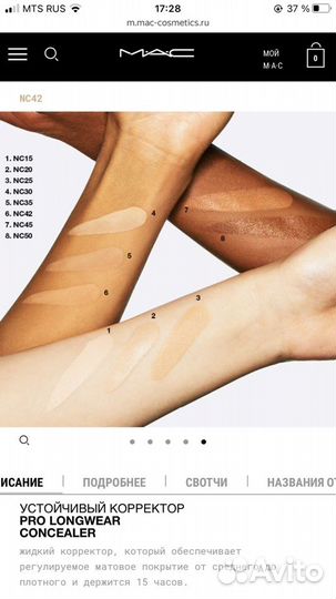 Консилер Mac оригинал