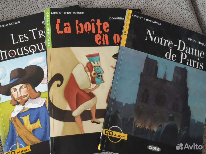 Книги на французском с CD