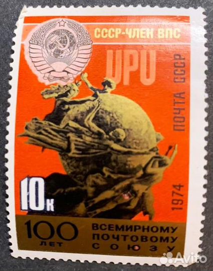 Марки СССР и зарубежье 1967-1975 гг
