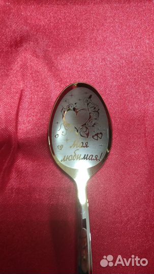 Моя любимая ложка Чайная с именем надписью Магазин