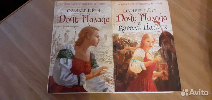 Оливер Петч исторический детектив