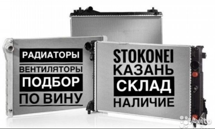 Радиатор Фольксваген поло шкода рапид фабия