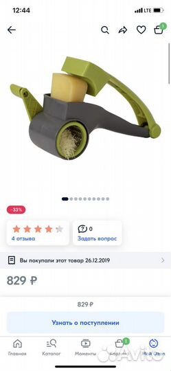 Терка для сыра