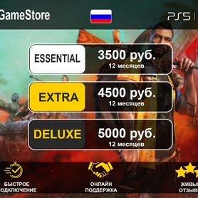 Подписка Ps Plus Extra Deluxe 12 месяцев