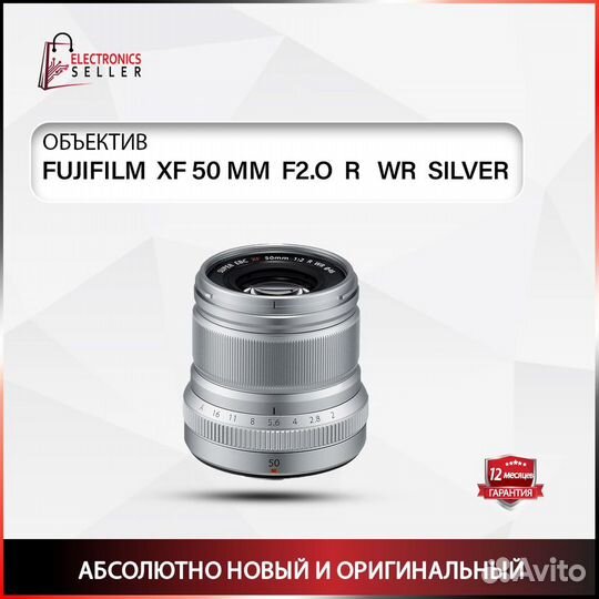 Fujifilm XF 50 MM F2.O R WR silver