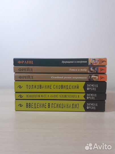 Книги по психологии