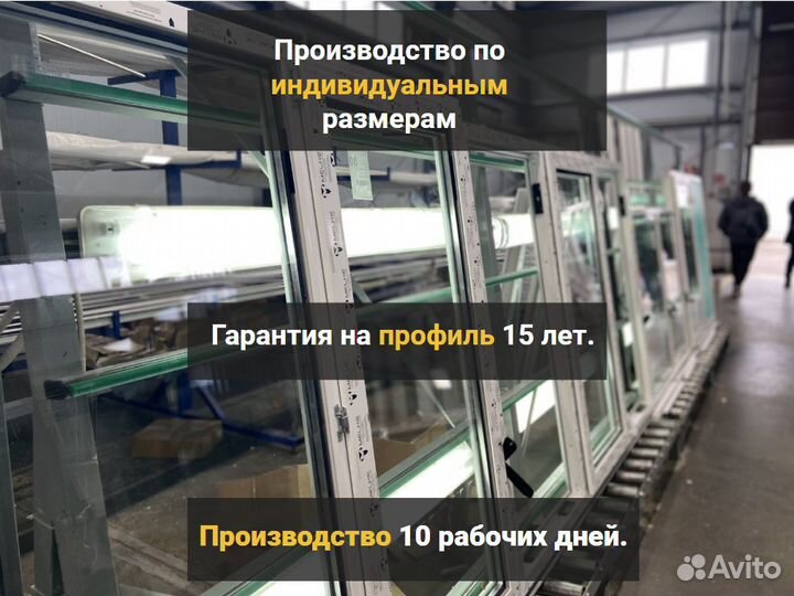 Пластиковые окна